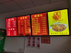 -凤张螺蛳粉·爽口粉(跃进路总店)