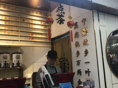 门面-眷茶(赛格国际购物中心店)