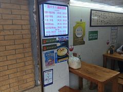 -蒋六十八梯眼镜面(渝中店)