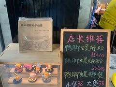 -好欢螺鼎钻螺蛳粉(谷埠店)