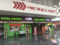 门面-小娘惹厨房Little Nyonya(狮城有约上榜店)