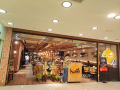 -Home Thai·泰谣(王府井apm店)