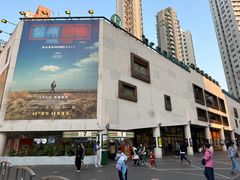 -百老汇电影中心(油麻地店)