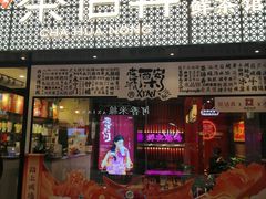 门面-茶话弄(咖啡·中贸广场店)