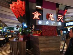 -食悦天美食广场(西安CityOn熙地港购物中心店)