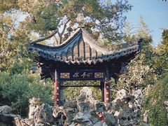 -个园