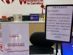 -家乐福(四元桥购物中心店)