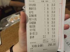 账单-潮福城大酒楼(湖滨北路店)