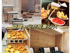 -益健·足疗汗蒸SPA(芙蓉广场店)