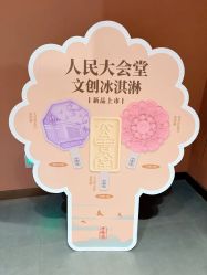 -人民大会堂宴会厅
