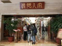 门面-顺德人家食府(黄金广场店)