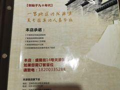菜单-天添饭店(盛隆街店)