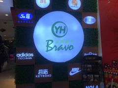 -永辉超市(泰州万达广场店)