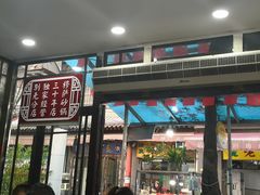门面-清真·穆萨砂锅(大皮院店)