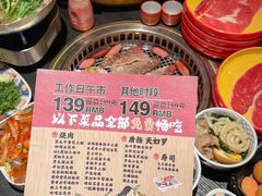 -AJIYA·池袋日式烧肉自助(天津万象城店)