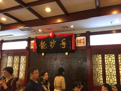 -龙抄手(春熙路总店)