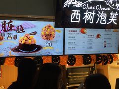 -西树泡芙(正佳店)