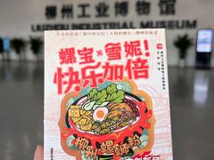 -柳州工业博物馆