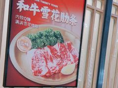 -韩景台烤肉(八大处店)