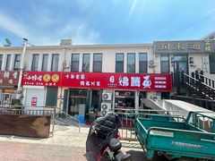 -文记沸腾鱼(永安路总店)