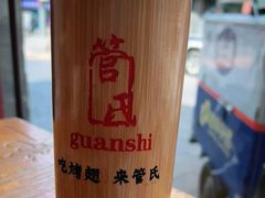 -管氏翅吧(护国寺店)