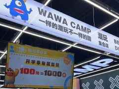 -娃娃集合营(上海闵行天街店)