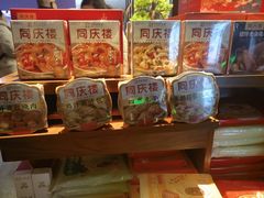 -同庆楼(华强吾悦广场店)
