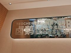 -潮界(凯德晶萃店)