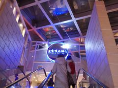 -王家渡火锅店(棕榈泉店)