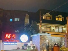 -辉哥火锅(虹桥路店)