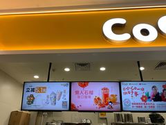 -CoCo都可(上海环球港店)