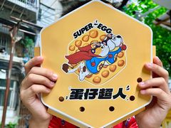 -蛋仔超人·鸡蛋仔·港奶(西华路店)