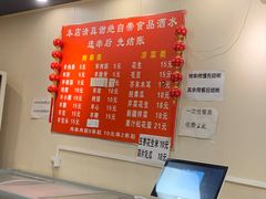 -新疆艾麦尔烧烤(丰台路口店)