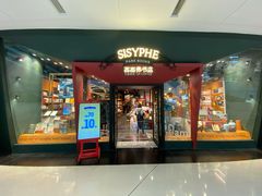 -西西弗书店&矢量咖啡(凯德晶萃广场店)