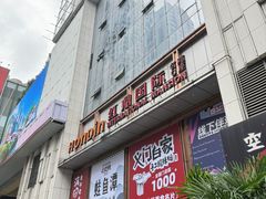 -红鼎国际名苑-C座