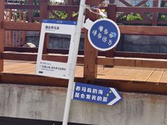 -养马岛旅游度假区