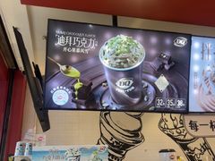 -DQ·蛋糕·冰淇淋(奥林匹克广场店)