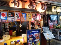 门面-有喜屋·深夜食堂(环宇荟店)