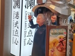 -蔡澜点心·粤菜(月星环球港店)