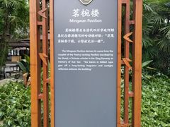 -望江楼公园