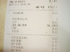 账单-振鼎鸡(丰庄路店)