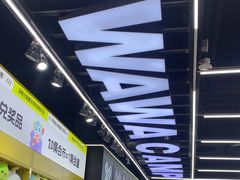 -娃娃集合营(上海闵行天街店)