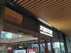 -大神太神·铁板烧(瑞虹天地月亮湾店)