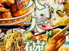 -八大碗·地道东北菜(中街店)