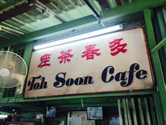 -多春茶室
