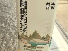 -故宫冰窖餐厅