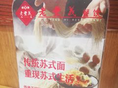 -老丰义(新市北路店)