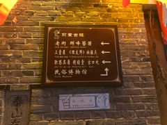 -前童古镇