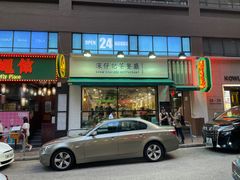 -深仔记茶餐厅(亚士厘道店)