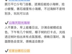 -巧克力渔家.小船海鲜家常菜(万平口店)